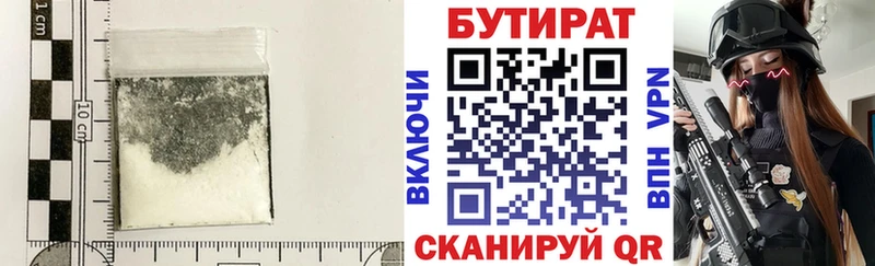 дарк нет какой сайт  как найти закладки  Верея  Бутират жидкий экстази 
