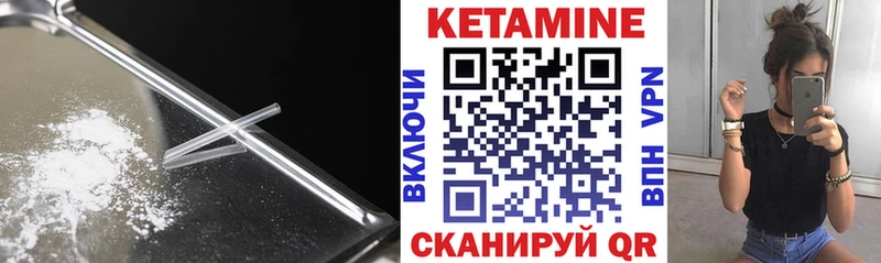 КЕТАМИН ketamine  Верея 