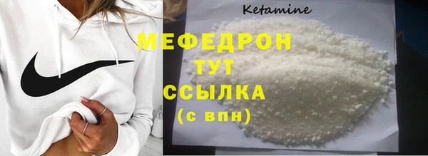 меф Бугульма